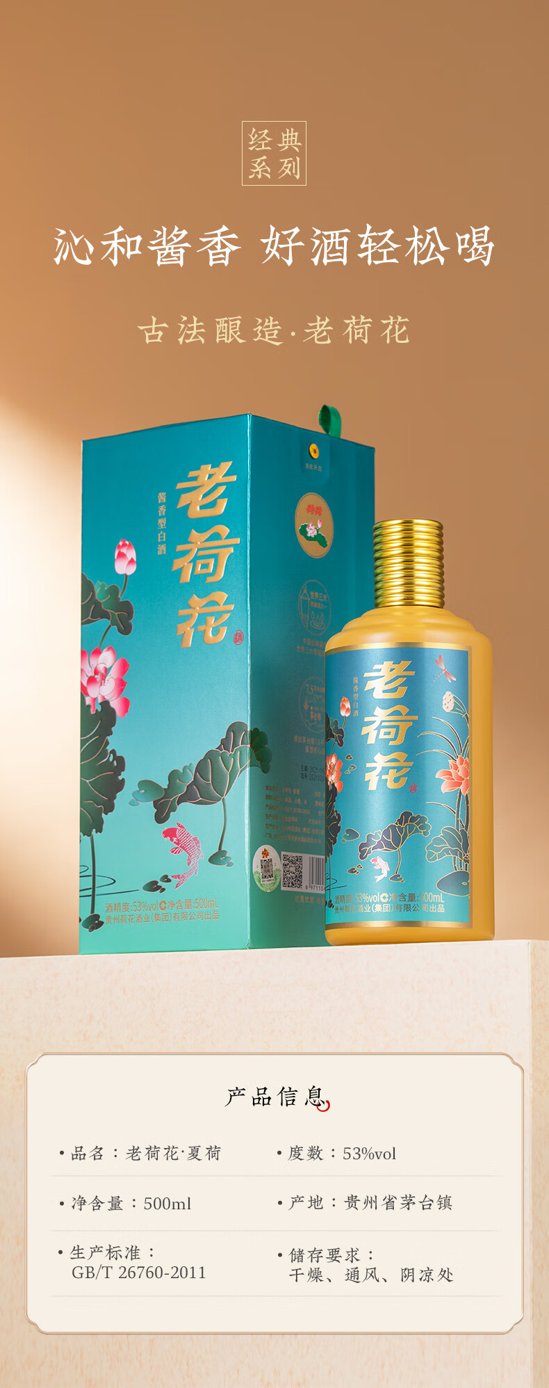 古門酱酒53度500ml梵高绿シリーズ贈答箱入款 53%vol 500m 古門酱酒53度500ml梵高绿シリーズ贈答箱入款 53%vol
